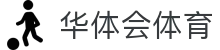 HTH体育华体会 - 官方网站 - HTH SPORTS
